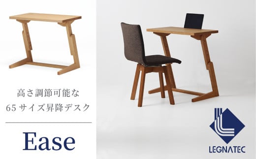 諸富家具/レグナテック/Ease 65サイドデスク