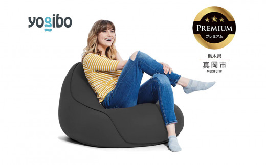 Yogibo Lounger Premium ダークグレー (ヨギボー ラウンジャー プレミアム) 真岡市 栃木県 送料無料