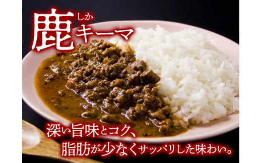 “ジビエカレー専門店”が作るカレーとやみつき！スパイスセット 1418127 - 熊本県阿蘇市