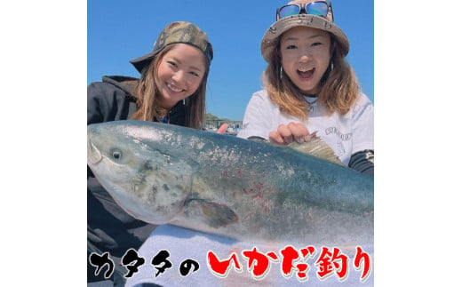 カタタのいかだ釣り　15,000円分商品券(500円×30枚)チケット 480849 - 和歌山県白浜町