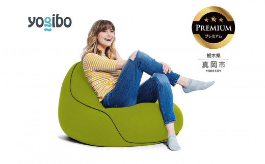 Yogibo Lounger Premium ライムグリーン (ヨギボー ラウンジャー プレミアム) 真岡市 栃木県 送料無料