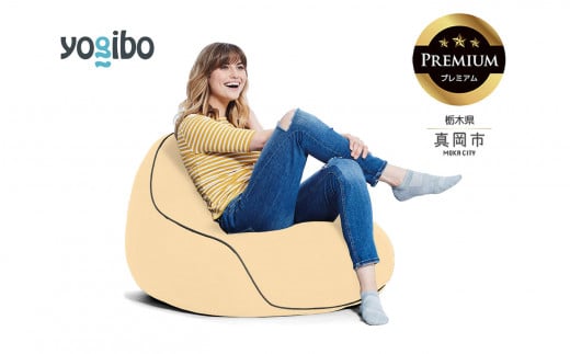 Yogibo Lounger Premium クリームホワイト (ヨギボー ラウンジャー プレミアム) 真岡市 栃木県 送料無料