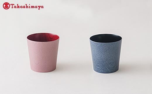 〈浅田漆器工芸〉うつろいカップ　L シルキーピンク＆クールブラックペア【高島屋選定品】[58C0731] F6P-1600 941857 - 石川県加賀市