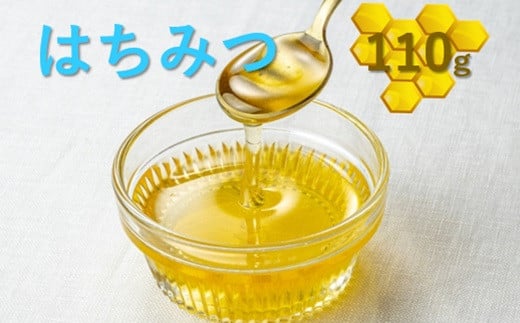 [冨澤養蜂]KIIJYO HONEY 純粋はちみつ 110g