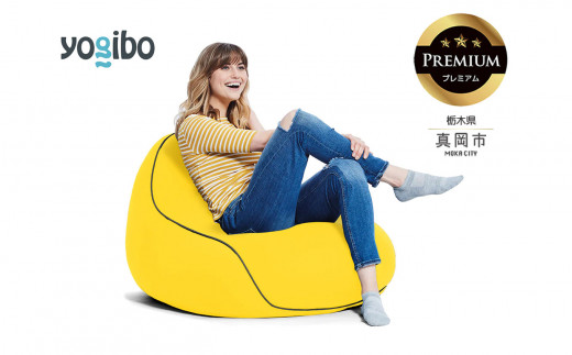 Yogibo Lounger Premium イエロー (ヨギボー ラウンジャー プレミアム) 真岡市 栃木県 送料無料