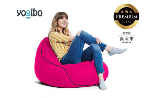 Yogibo Lounger Premium ピンク （ヨギボー ラウンジャー プレミアム） 真岡市 栃木県 送料無料 1429625 - 栃木県真岡市