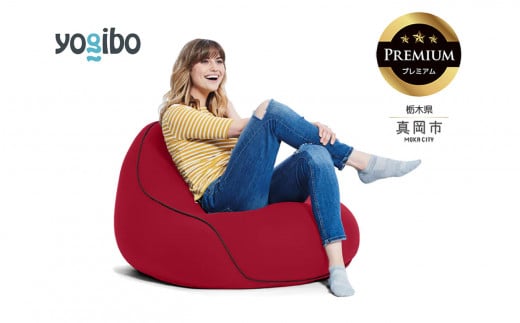 Yogibo Lounger Premium ワインレッド (ヨギボー ラウンジャー プレミアム) 真岡市 栃木県 送料無料