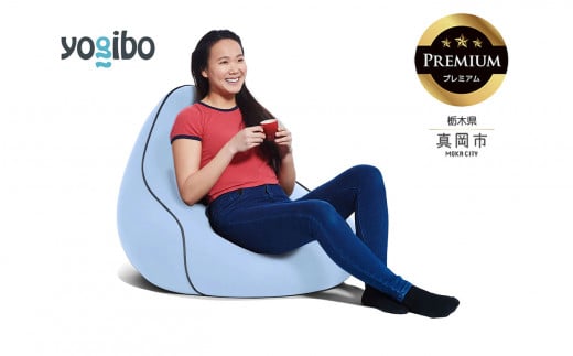 Yogibo Lounger Premium ペールブルー (ヨギボー ラウンジャー プレミアム) 真岡市 栃木県 送料無料