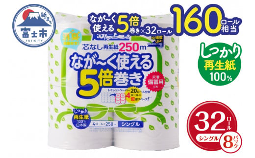 トイレットペーパー 「ペンギン」 シングル