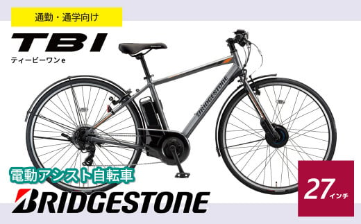 ブリヂストン TB1e(ティービーワンe) 電動自転車 27インチ マットグレー | 埼玉県 上尾市 電動自転車 自転車 サイクリング おしゃれ 通勤  通学 電動 クロスバイク サイドスタンド 変速 ギア 付き バッテリー大容量 チャリンコ ブリジストン / 埼玉県上尾市 | セゾンの ...