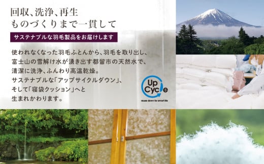 山梨県都留市のふるさと納税 【富士新幸謹製】「サステナブルな羽毛布団」シングル 本掛けふとん［ラーチ］ アップサイクルダウン　羽毛布団　羽毛ふとん　来客用　ふとん　寝具　軽量　ケース入り