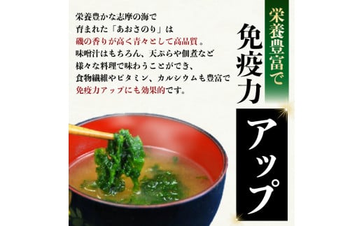 三重県志摩市のふるさと納税 伊勢志摩産あおさ5袋と志摩ひじき /あおさ アオサ ひじき ヒジキ 乾燥  海藻 貴重 セット 味噌汁 朝食 サラダ 煮物 アレンジ 鉄分 ミネラル 新鮮 新物 小分け お手軽 簡単  伊勢 志摩 三重県 国産 12000円 1万2千円 一万二千円