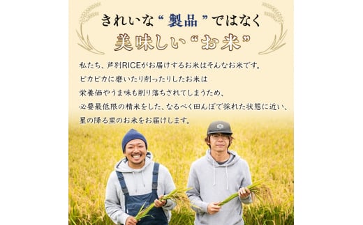 北海道芦別市のふるさと納税 米 ゆめぴりか 計3kg 3kg×1袋 令和6年産 星の降る里あしべつ応援大使 高橋慶彦米 芦別RICE 農家直送 精米 白米 お米 おこめ コメ ご飯 ごはん 粘り 甘み 美味しい 最高級 北海道米 北海道 芦別市 [№5342-0202]