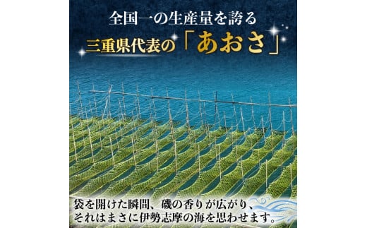 三重県志摩市のふるさと納税 伊勢志摩産あおさ5袋と志摩ひじき /あおさ アオサ ひじき ヒジキ 乾燥  海藻 貴重 セット 味噌汁 朝食 サラダ 煮物 アレンジ 鉄分 ミネラル 新鮮 新物 小分け お手軽 簡単  伊勢 志摩 三重県 国産 12000円 1万2千円 一万二千円