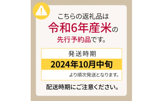 北海道芦別市のふるさと納税 米 ゆめぴりか 計3kg 3kg×1袋 令和6年産 星の降る里あしべつ応援大使 高橋慶彦米 芦別RICE 農家直送 精米 白米 お米 おこめ コメ ご飯 ごはん 粘り 甘み 美味しい 最高級 北海道米 北海道 芦別市 [№5342-0202]