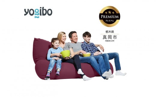 Yogibo Double Premium ディープパープル （ヨギボー ダブル プレミアム） 真岡市 栃木県 送料無料 1429733 - 栃木県真岡市