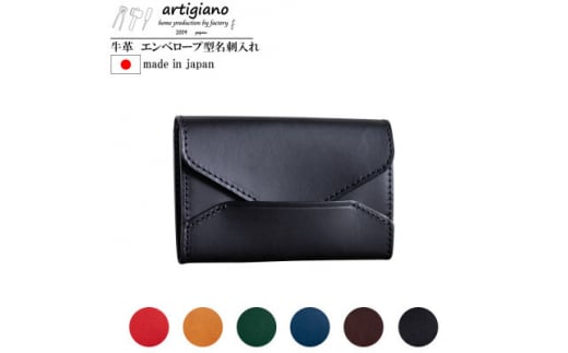 ＜薄型 名刺入れ＞エンベロープ型 カードケース 名刺＜apo-13bu-BK＞【1348188】 1406894 - 大阪府和泉市