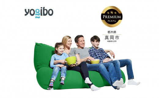 Yogibo Double Premium グリーン(ヨギボー ダブル プレミアム) 真岡市 栃木県 送料無料