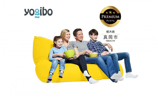 Yogibo Double Premium イエロー (ヨギボー ダブル プレミアム) 真岡市 栃木県 送料無料