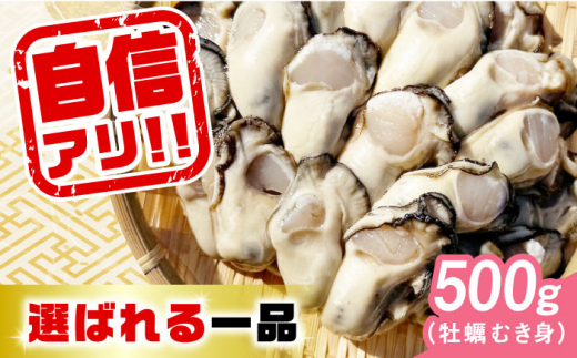 【12月28日（日）着】特選 牡蠣三昧！【生牡蠣】広島牡蠣 むき身 500g (加熱用) 人気 かき 広島 料理 簡単 レシピ 海鮮 ギフト 広島県産 江田島市/株式会社門林水産 [XAO024] 牡蠣 生食 むき身 殻付き 殻付 殻 かき カキ 生牡蠣 広島牡蠣 オイスター カキフライ 魚介類 魚介 貝類 海鮮 広島県産 国産 産地直送 贈答 ギフト 特産品