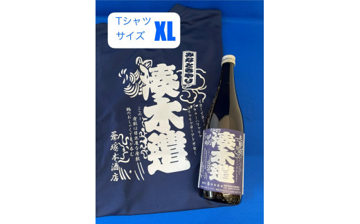 佐渡市両津湊　塚本酒店　オリジナル清酒【湊木遣】720mlと【湊木遣Ｔシャツ】ＸＬサイズ1枚 1419071 - 新潟県佐渡市