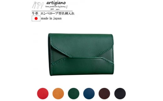 ＜薄型 名刺入れ＞エンベロープ型 カードケース 名刺＜apo-13bu-GR＞【1348182】 1406891 - 大阪府和泉市