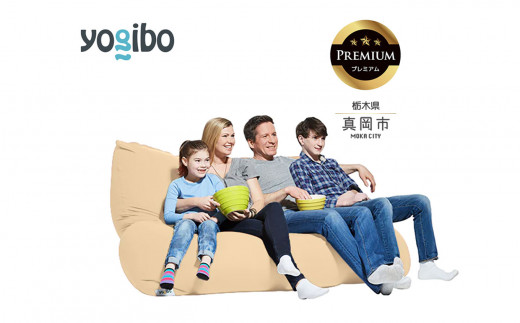 Yogibo Double Premium クリームホワイト (ヨギボー ダブル プレミアム) 真岡市 栃木県 送料無料