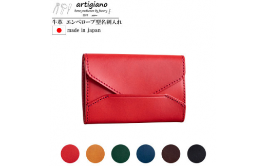＜薄型 名刺入れ＞エンベロープ型 カードケース 名刺＜apo-13bu-RD＞【1348179】 1406889 - 大阪府和泉市