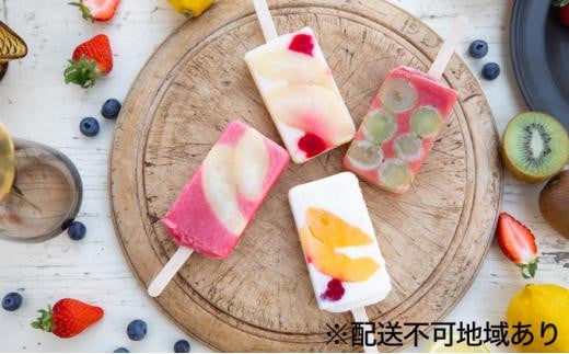 岡山フルーツの贅沢アイスバー 8本セット（4種×各2本）詰合せ 岡山県産 フルーツアイスファクトリー Gowell 777658 - 岡山県岡山市