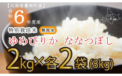 A172 　【新米予約】令和６年産たかすタ