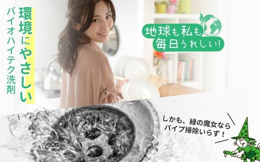 洗剤+パイプクリーナーの機能がある環境配慮型洗剤 緑の魔女キッチン5L×3セット | 茨城県 龍ケ崎市 洗剤 環境 エコ やさしい 手肌 優しい  弱酸性 パイプクリーナー 除菌 防臭 詰まり 臭い キッチン 台所 台所洗剤 植物由来 キッチン洗剤 液体洗剤 油汚れ お中元 お歳暮 ...