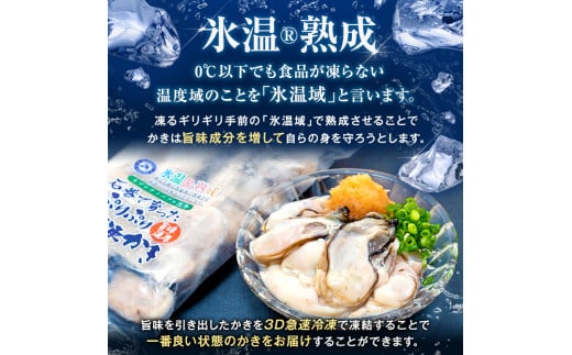 宮城県石巻市のふるさと納税 牡蠣 宮城県産 氷温熟成 かき 生食用（冷凍）210g×3袋 630g 小分け 冷凍 バラバラ冷凍