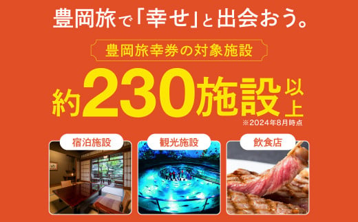 兵庫県豊岡市のふるさと納税 豊岡市旅行クーポン 6,000円分 3年間有効 城崎温泉 出石 竹野 神鍋 など 市内の宿泊施設 飲食店 観光施設 200施設以上で使える旅行券 「豊岡旅幸券」 旅行 宿泊 トラベルの チケット クーポン ギフト プレゼント にも最適