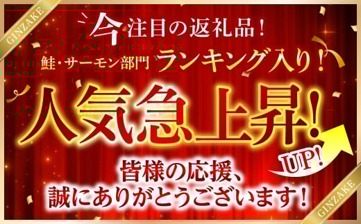 美味しい銀鮭をご家庭用にたっぷり1kgご用意しました！