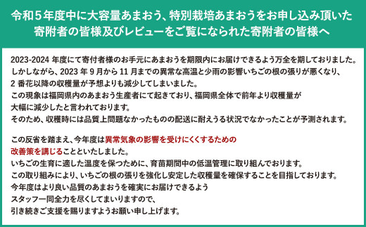 【2025年2月上旬～下旬発送予定】【予約受付】特別栽培 あまおう 1,200g