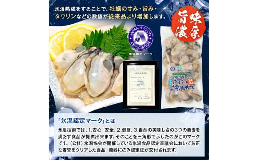 宮城県石巻市のふるさと納税 牡蠣 宮城県産 氷温熟成 かき 生食用（冷凍）210g×3袋 630g 小分け 冷凍 バラバラ冷凍