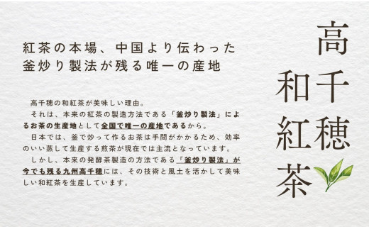 【リーフティー】華やかで甘い香りの希少な「和紅茶」2種類の味・香りを楽しめます！