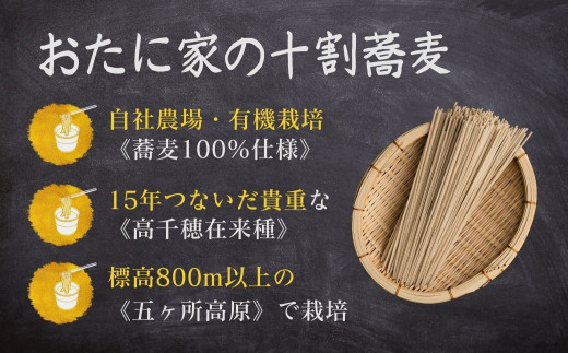 そばの香り薫るセット《本格そば焼酎 珠玉900ml／1本》+《有機栽培高千穂十割そば／2袋セット》   A98