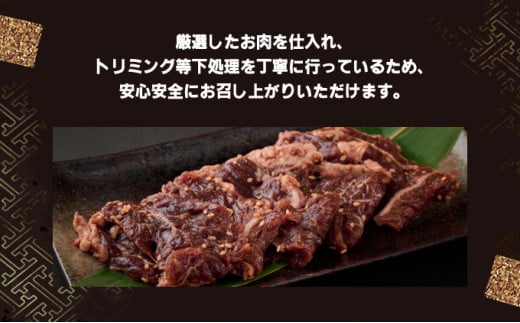 秘伝のタレ漬け！ハラミ焼き肉用 1.2kg