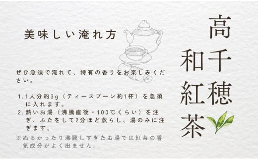 華やかで甘い香りの希少な「和紅茶」を便利なティーパックでいつでも楽しめます！