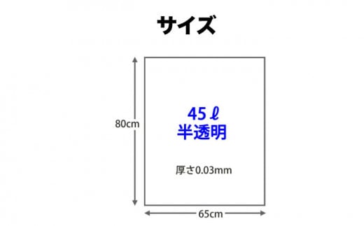 袋で始めるエコな日常！地球にやさしいダストパック　45L　半透明（1冊10枚入）60冊入/1ケース　家庭用ごみ袋