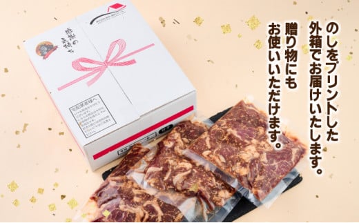 秘伝のタレ漬け！ハラミ焼き肉用 1.2kg