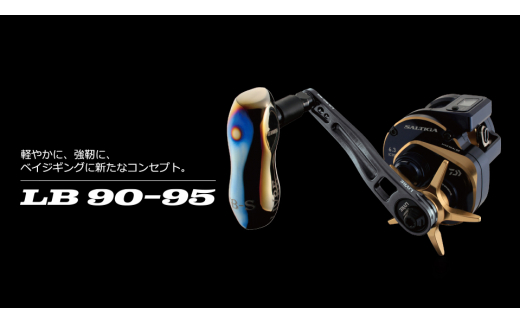 【チタン×ブラック】LIVRE リブレ LB 90-95(ダイワB2) 亀山市/有限会社メガテック リールハンドル カスタムハンドル 国産 [AMBB176-2] 1217713 - 三重県亀山市