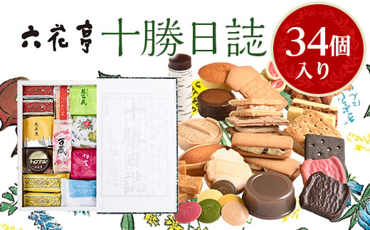 ふるさと納税 菓子 詰合せ 北海道 帯広市 六花亭・十勝日誌31個入 鈍く 1431944