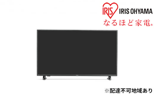 大型液晶ディスプレイ 50インチ ILD-B50UHDS-B ブラック 1422157 - 宮城県大河原町