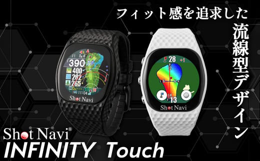 Shot Navi INFINITY Touch(ショットナビ インフィニティ タッチ)[2色から選択] [11218-0811・812]