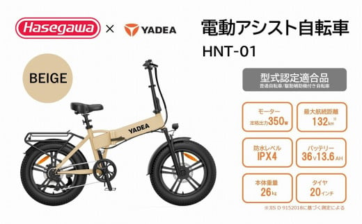 電動アシスト自転車】HNT-01 カーキ 【ハセガワモビリティ×YADEA】（600-3） - 兵庫県西脇市｜ふるさとチョイス - ふるさと納税サイト