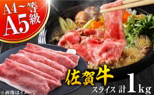 佐賀牛 しゃぶしゃぶ すき焼き用 1kg（500g×2P） 肩ロース or 肩バラ or モモ【レビューキャンペーン開催中！】| 大容量 すきやき すき焼き 牛肉 すきやき用 佐賀牛 艶さし  冷凍 | 吉野ヶ里町[FDB018]