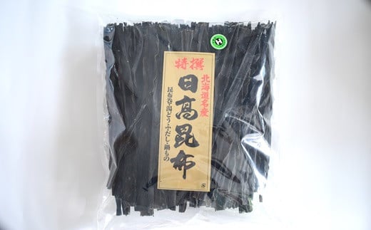 日高昆布は、そのほぼ全てが「天日乾燥」されており「出汁によし、食べてよし。」の昆布です。