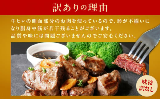 特別寄附金額】やわらか牛ヒレ肉 1.5kg 小分け 500g×3P【氷温熟成×特製ダレ 切り落とし 訳あり サイズ不揃い サイコロステーキ  一口サイズにカット】 - 大阪府泉佐野市｜ふるさとチョイス - ふるさと納税サイト